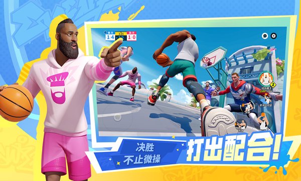 全明星街球派对网易版0