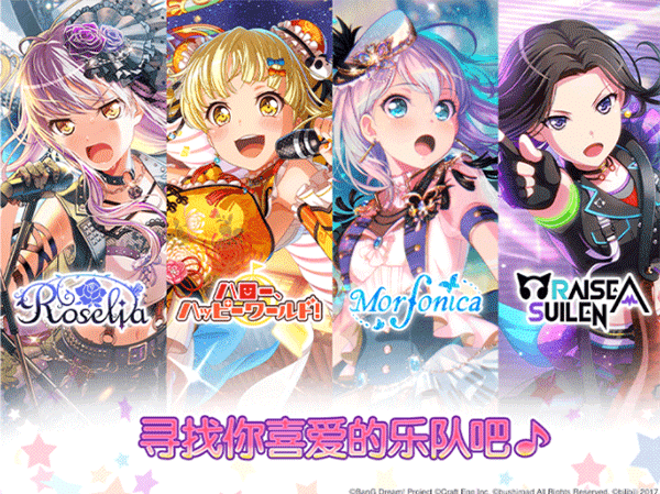 少女乐队派对0