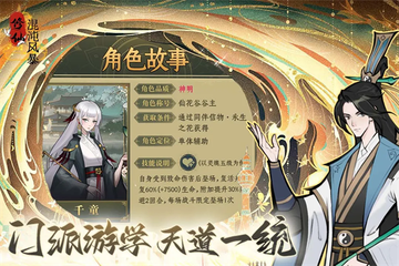 混沌风暴九游版0