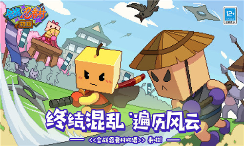 合战忍者村物语0