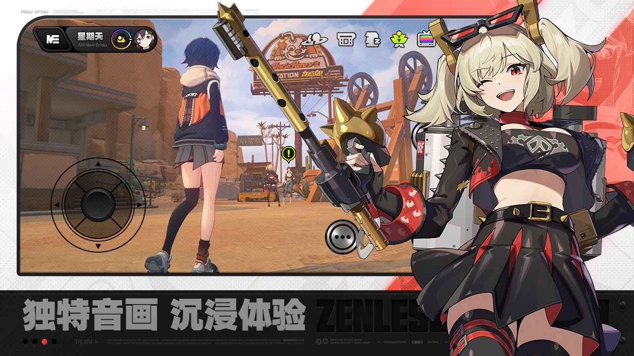 绝区零前瞻版3