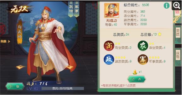 叫我万岁爷0.1折版本