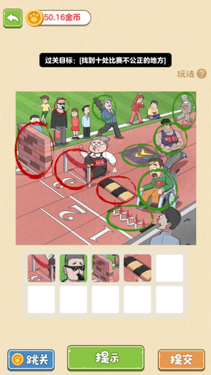 老六爱找茬红包版