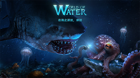 小小水世界(Worldof Water)0