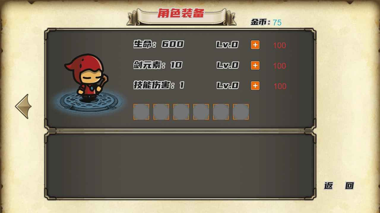 元素之心0