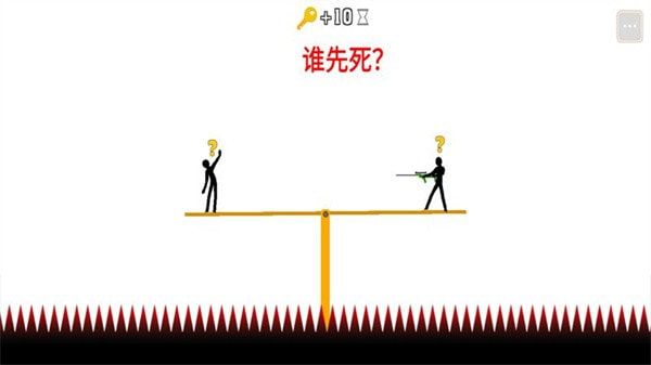 火柴人情侣大作战2