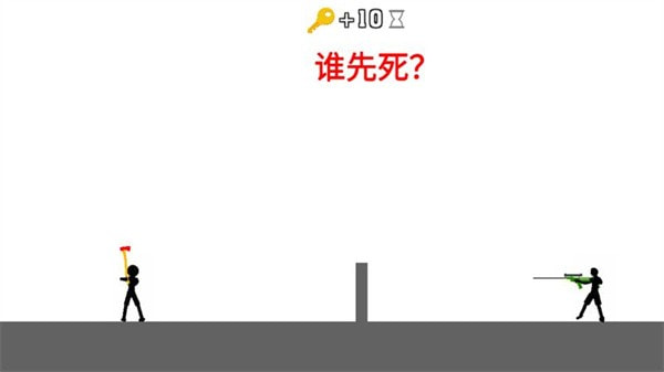 火柴人情侣大作战0
