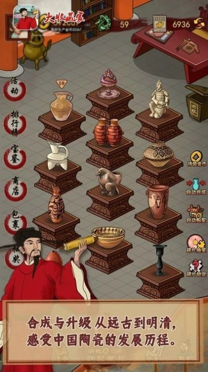 大收藏家3