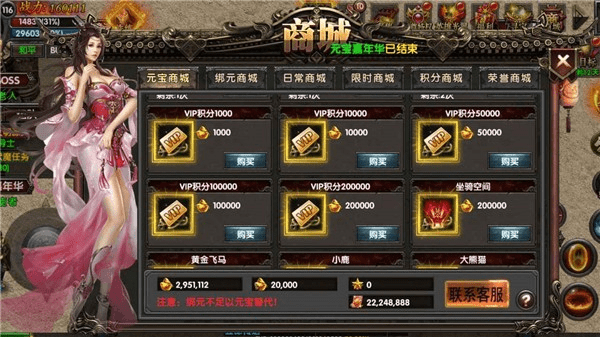 末日传说光速无限刀2