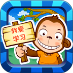 儿童爱学习游戏手游app下载