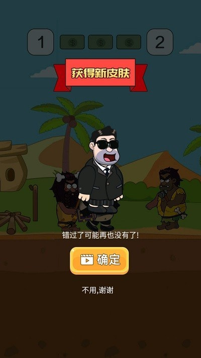 无限大逃亡1