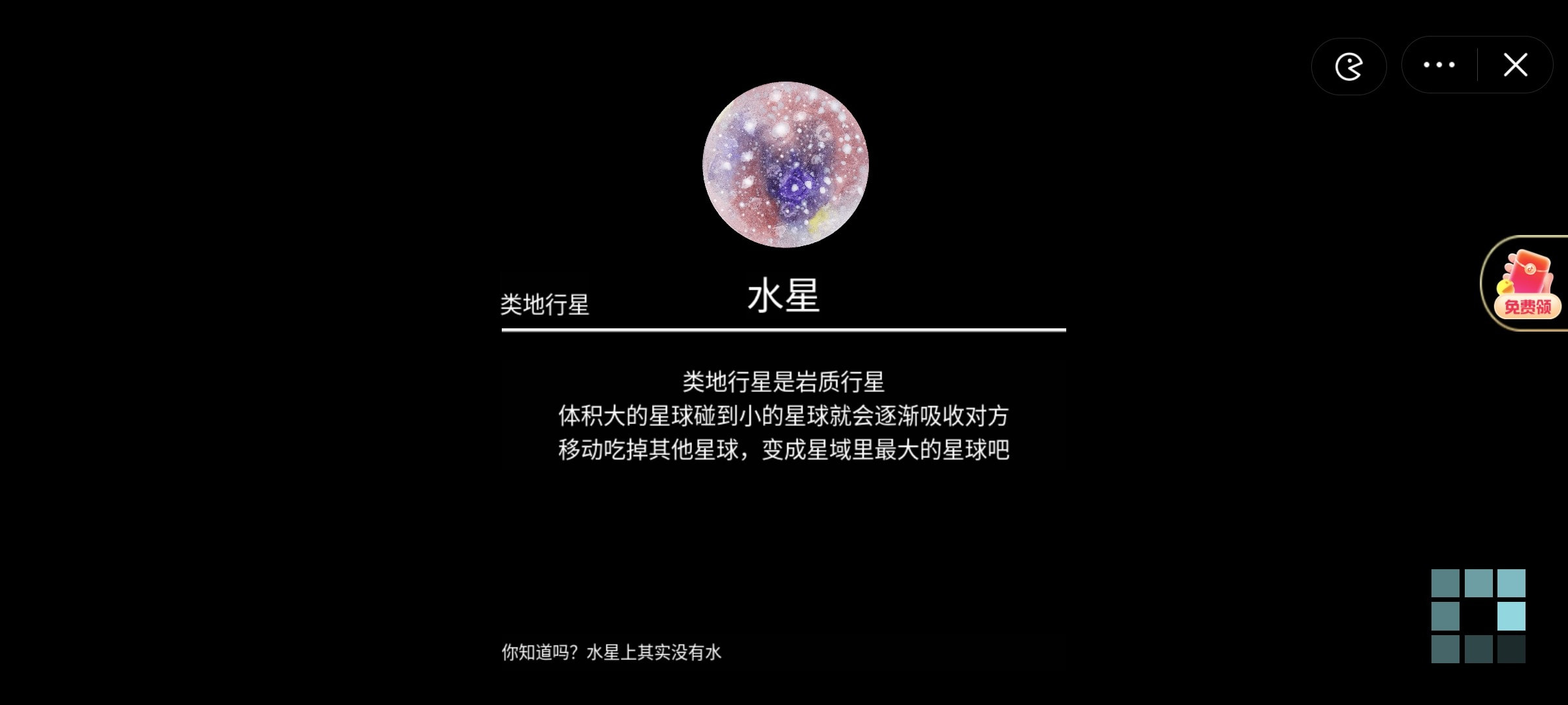 流浪小星球1