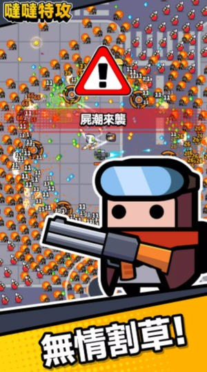哒哒特攻3
