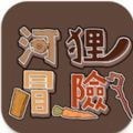 河狸冒险_logo