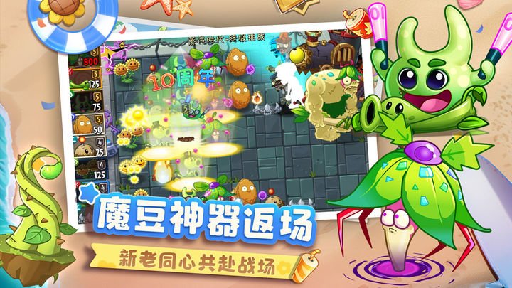 植物大战僵尸2恐龙危机无限充值版