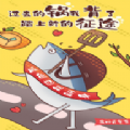 不做咸鱼_logo