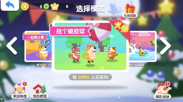糖豆人大作战4