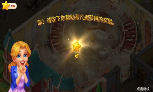 奇妙庄园1