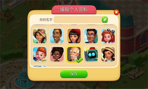 奇妙庄园4