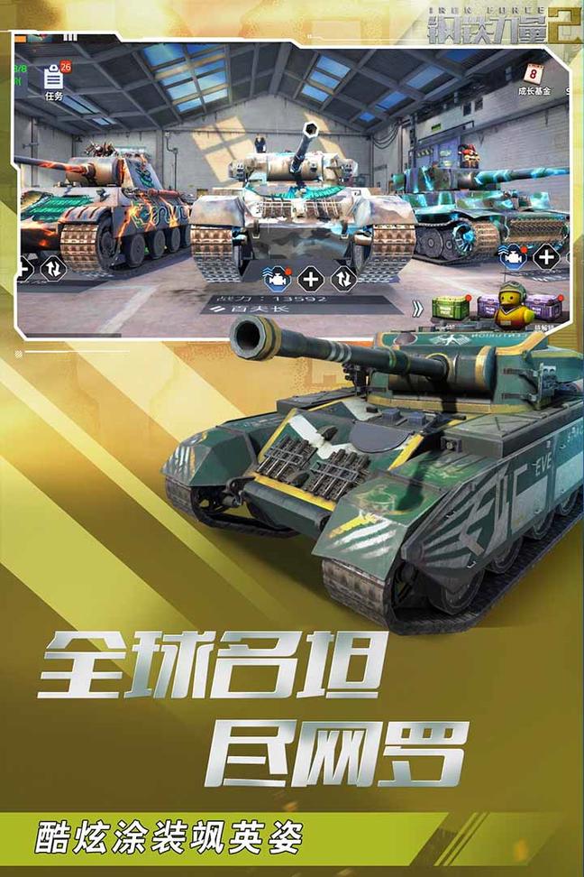 钢铁力量2九游版2