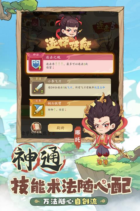潮英雄2