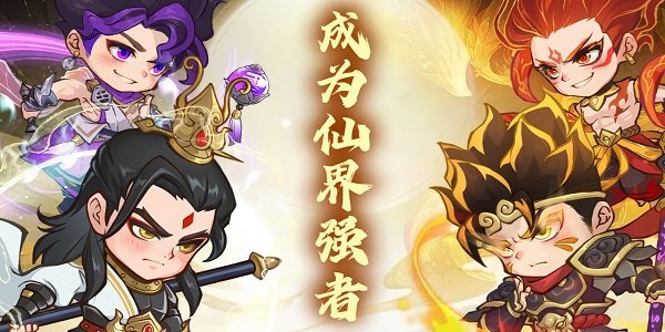 潮英雄