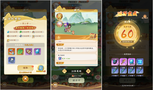 潮英雄