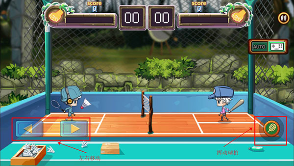 羽毛球之星(Badminton)