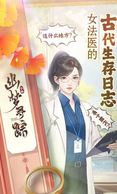 幽梦寻踪3