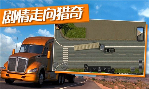 卡车运输模拟器中国地图版0