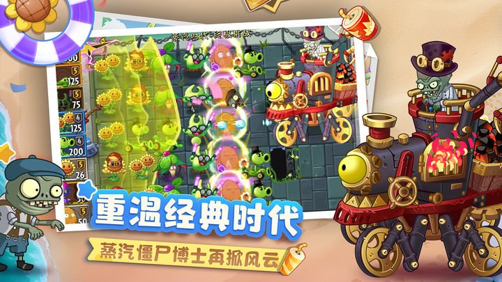 植物大战僵尸2恐龙危机无限充值版0