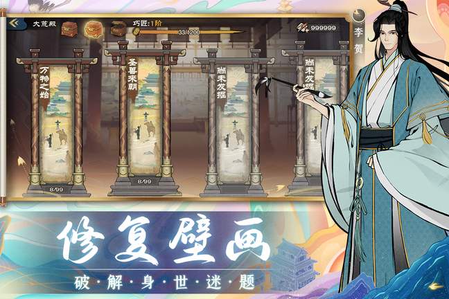 画唐测试版2