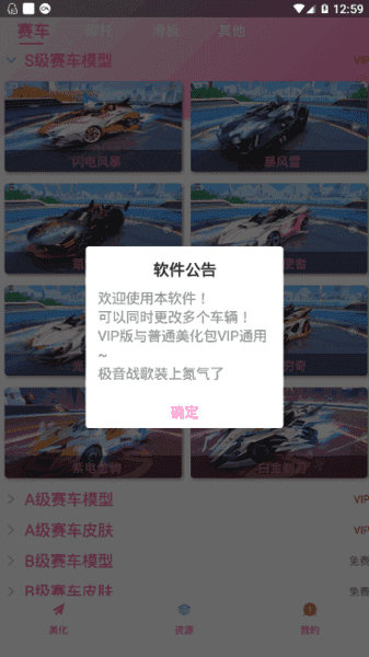 繁华美化包免费版1