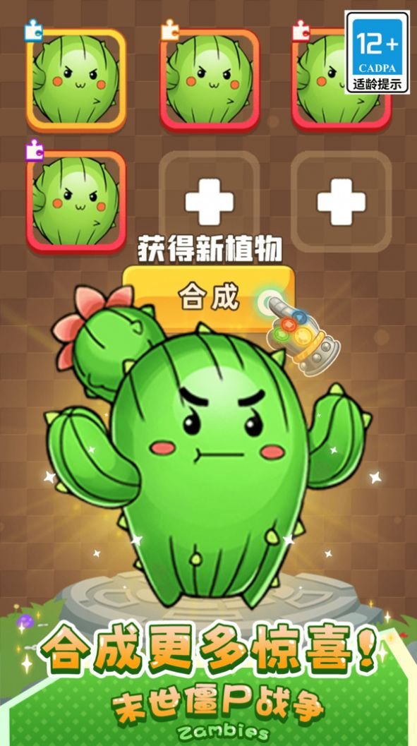 末世僵尸战争1
