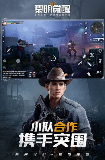 黎明觉醒脚本1