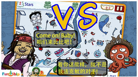 找你妹3
