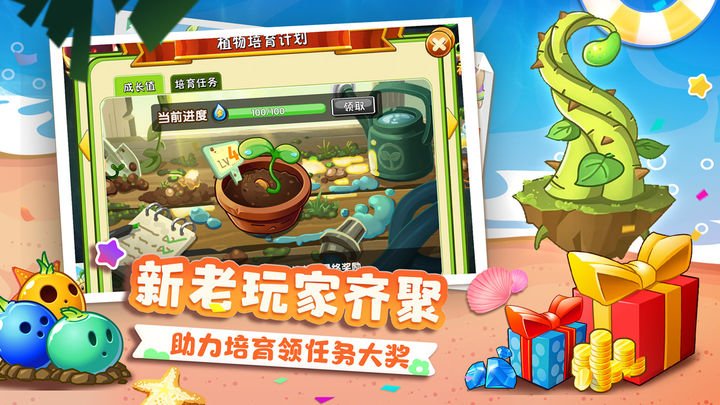 植物大战僵尸2恐龙危机无限充值版4