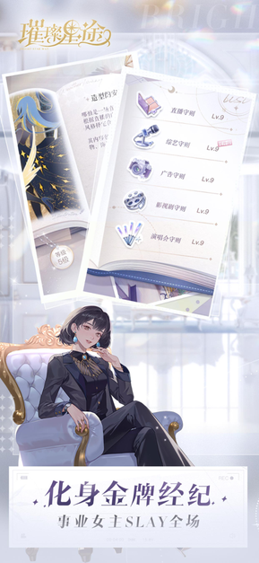 璀璨星途0