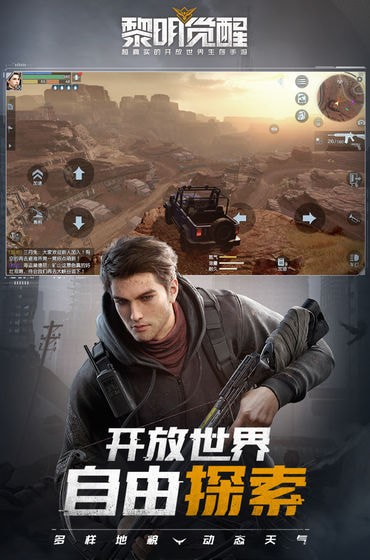 黎明觉醒脚本2