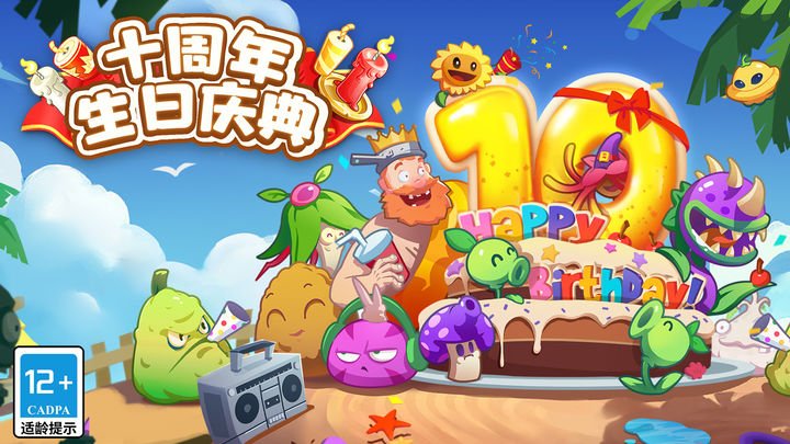 植物大战僵尸2恐龙危机无限充值版3