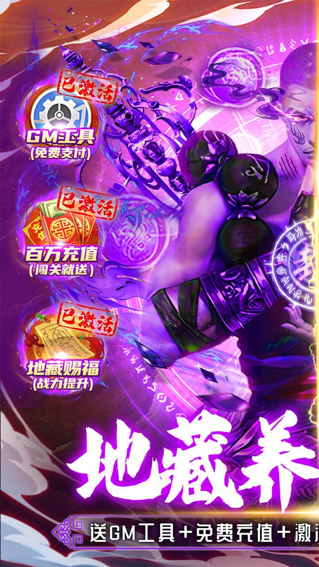 神魔仙尊0