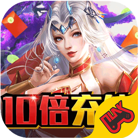 伏魔决红包版下载