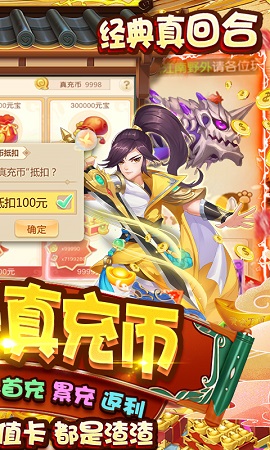 梦回西游记新春版3