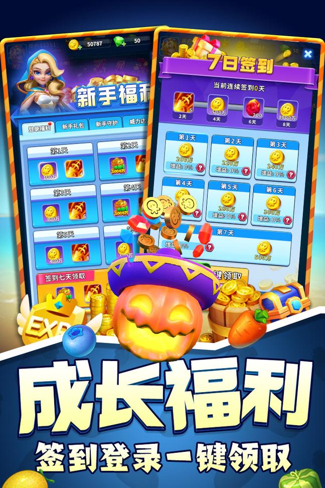 欢乐水果派1