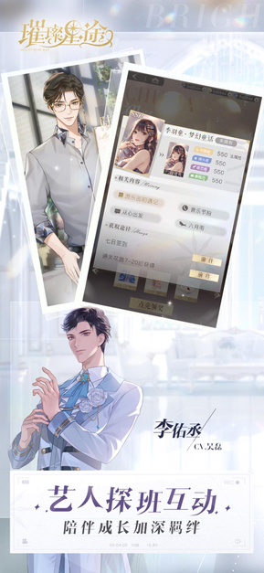 璀璨星途1